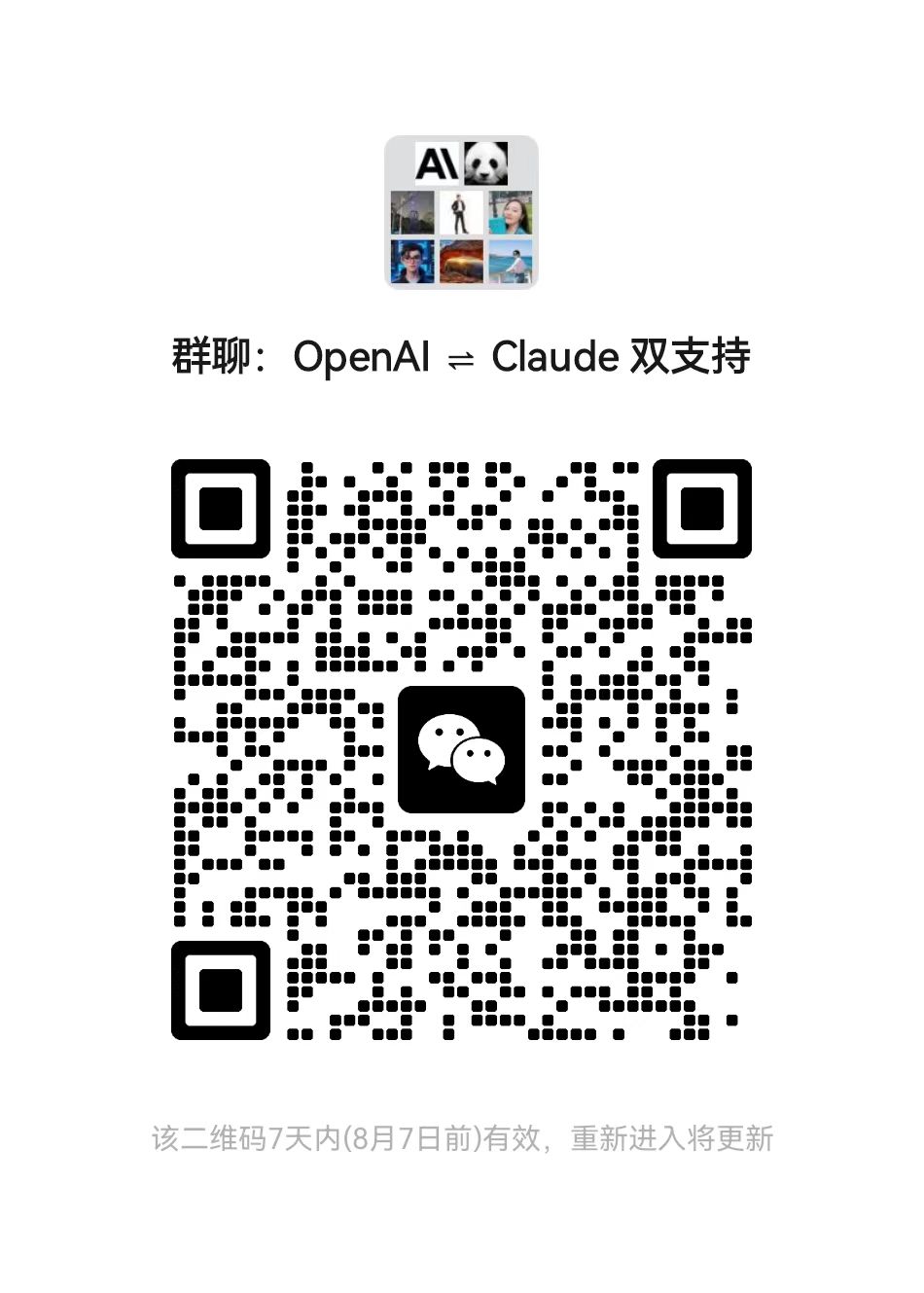微信群二维码